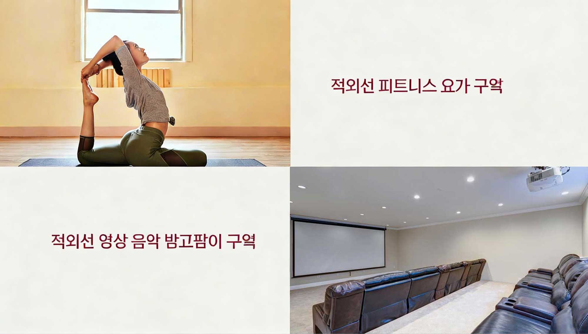 AUSTER 탄소적외선 방습방곰팡이 시스템 영화감상실 피트니스센터 적용