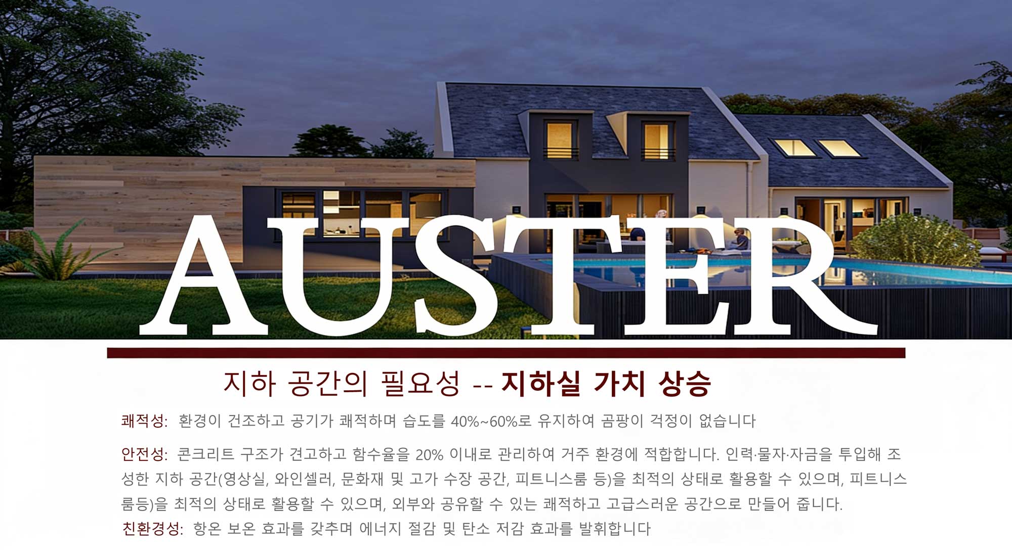 Malgun Gothic Font Sample | AUSTER Website Design Asset